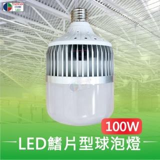 【台灣歐日光電】LED球泡燈 100W 工廠 倉庫 高空照明(取代 水銀燈泡【AB100C】)