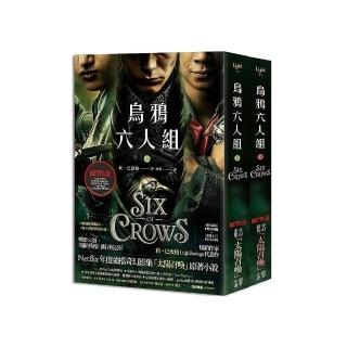 烏鴉六人組 上+下（Netflix太陽召喚原著，影集雙書衣版）