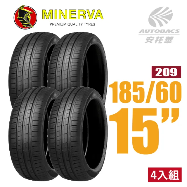 【MINERVA】209 米納瓦低噪排水運動操控轎車輪胎 四入組 185/60/15適用 #Yaris #Vios #SWIFT(安托華)