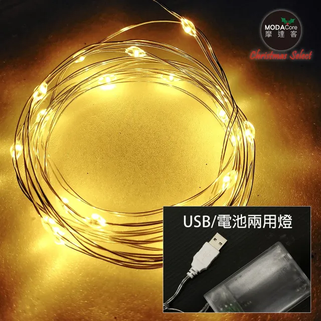 【摩達客】耶誕_台灣製迷你1尺 裝飾聖誕樹(糖果球金雪花系+LED20燈銅線燈-暖白/USB電池兩用充電/本島免運)