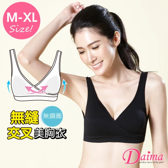 【Daima 黛瑪】運動內衣 加大款哺乳兩用內衣M-XL/背心式無縫交叉美胸衣/孕媽咪/居家/休閒(黑色)