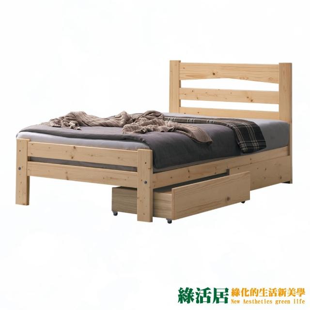【綠活居】麥歐 現代3.5尺單人實木收納床台組合(床台＋雙抽屜＋不含床墊)