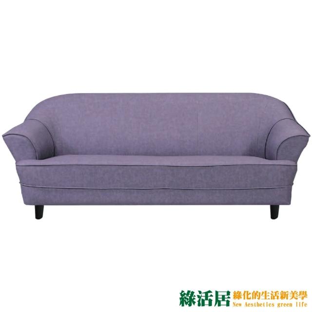 【綠活居】邁爾  時尚灰貓抓皮革三人座沙發椅