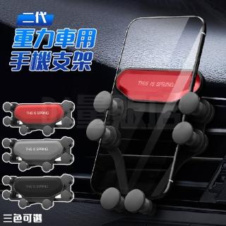 車用手機出風口支架(黑色)