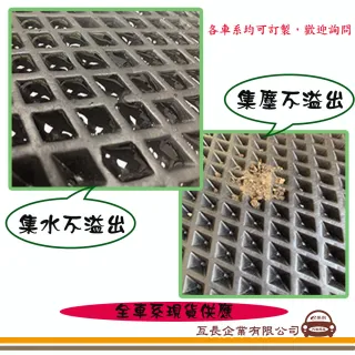 【e系列汽車用品】MITSUBISHI 三菱(後廂蜂巢 專車專用)
