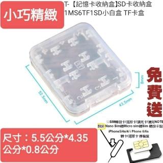 【Ainmax 艾買氏】2入 多功能Micro SD小白盒 TF卡盒 記憶卡收納盒(市售各廠牌記憶卡均適用 攝影大師專用)