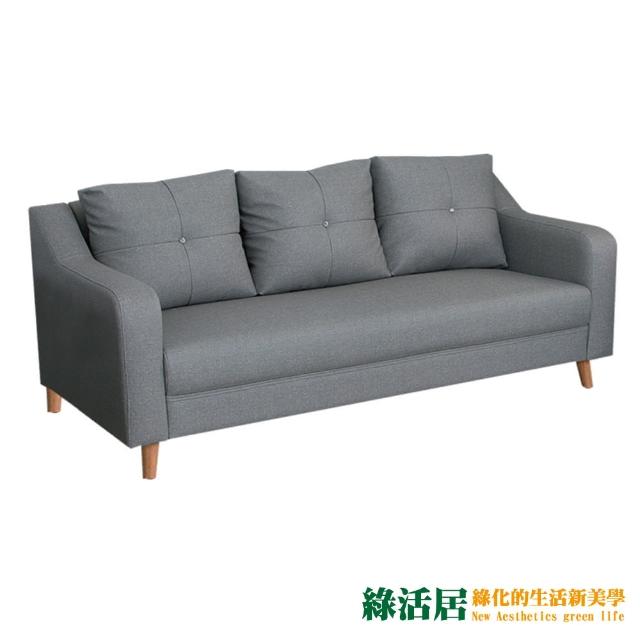 【綠活居】卡爾奇  時尚灰貓抓皮革三人座沙發椅