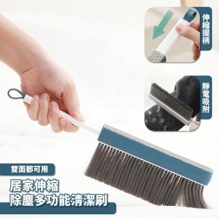 【家用清潔】居家伸縮除塵多功能清潔刷(萬用刷 縫隙刷 隙縫刷 除塵刷 靜電刷 軟毛刷 長柄刷)