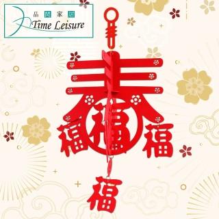 【Time Leisure 品閒】新年春節鏤空花燈喜慶吊飾(五福春)