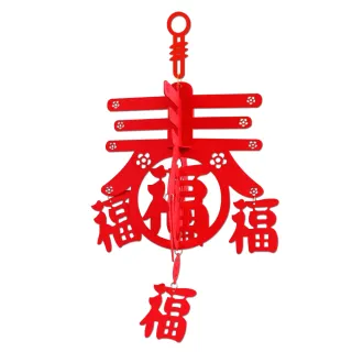 【Time Leisure 品閒】新年春節鏤空花燈喜慶吊飾(五福春)