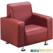 【綠活居】克邁爾  時尚透氣皮革單人座沙發椅(二色可選)