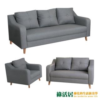 【綠活居】卡爾奇 時尚灰貓抓皮革沙發椅組合(1+2+3人座組合)