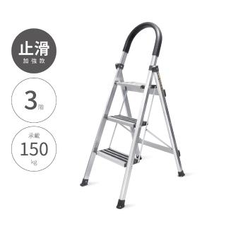 【大船回港】3階 D型止滑鋁梯-黑(三階梯/止滑梯/防滑梯/摺疊梯/人字梯/梯子/家用梯/A字梯/鋁製梯)