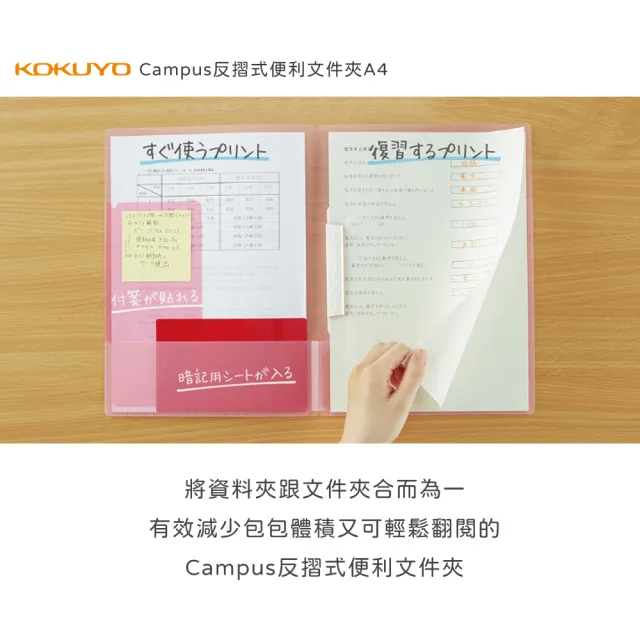 【KOKUYO】Campus反摺式便利文件夾A4(薑黃)