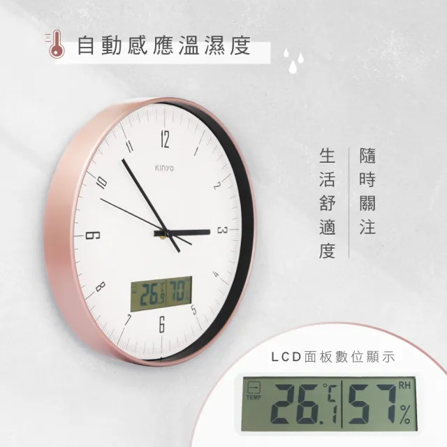 【KINYO】靜音12吋溫濕度計掛鐘(CL-208)