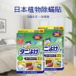 【CS22】日本貝維植物除蹣貼(36枚入/盒)
