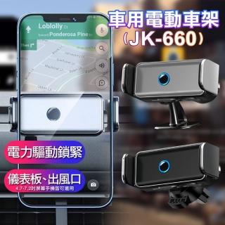 【CITYBOSS】自動感應車用電動手機支架 車架 手機架 導航