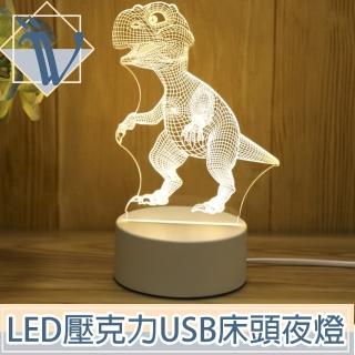 【Viita】聖誕/生日/交換禮物創意LED壓克力USB床頭夜燈 3D立體恐龍