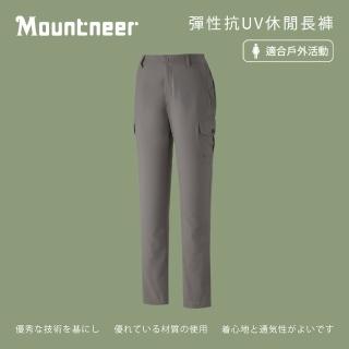 【Mountneer 山林】女彈性抗UV休閒長褲-中灰-31S22-09(女裝/長褲/運動褲/直筒褲)