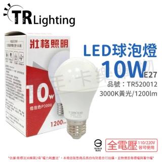 【TRUNK壯格】6入組 LED 10W 3000K 黃光 E27 全電壓 球泡燈 臺灣製 TR520012