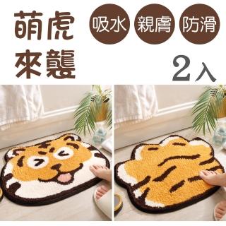 【新錸家居】2入萌虎吸水加厚植絨毛防滑地墊 浴室玄關進門腳踏墊(柔軟防滲水 動物老虎頭貓爪臥室地毯床邊)