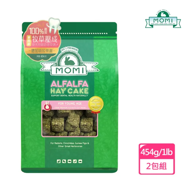 【MOMI 摩米】苜蓿草磚1磅X2包(兔子 天竺鼠 龍貓 豚鼠)