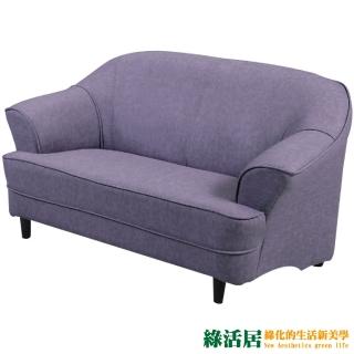 【綠活居】邁爾 時尚灰貓抓皮革二人座沙發椅