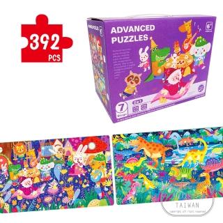 【Jigsaw】兒童早教啟蒙益智進階式拼圖玩具-恐龍派對(益智玩具/兒童禮物)