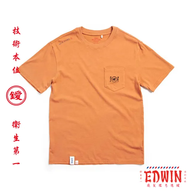 【EDWIN】女裝 理髮廳 鑀口袋繡花短袖T恤(黃褐色)