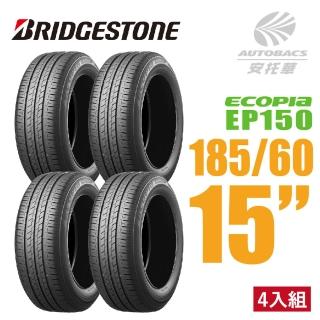 【BRIDGESTONE 普利司通】ECOPIA EP150 環保節能輪胎 四入組 185/60/15適用 #Yaris #Vios #SWIFT(安託華)