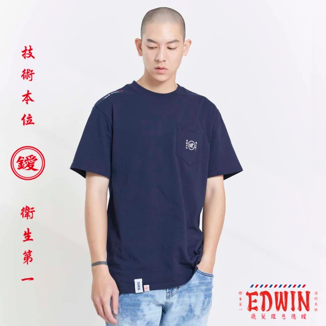 【EDWIN】男裝 理髮廳 鑀口袋繡花短袖T恤(丈青色)