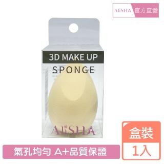 【AliSHA 妍樂羋】頂級3D美妝蛋