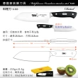【美國MotherGoose 鵝媽媽】德國優質不鏽鋼 切菜刀28.8cm+剁刀30.7cm