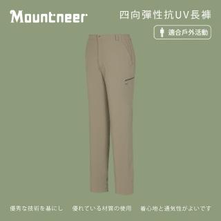 【Mountneer 山林】男四向彈性抗UV長褲-卡其灰-31S01-18(男裝/長褲/運動褲/直筒褲)