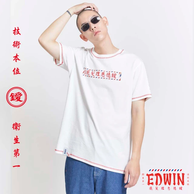 【EDWIN】男裝 理髮廳鑀LOGO短袖T恤(白色)