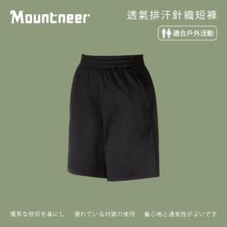 【Mountneer 山林】中性透氣排汗針織短褲-炭黑-31S56-14(男裝/長褲/運動褲/直筒褲)