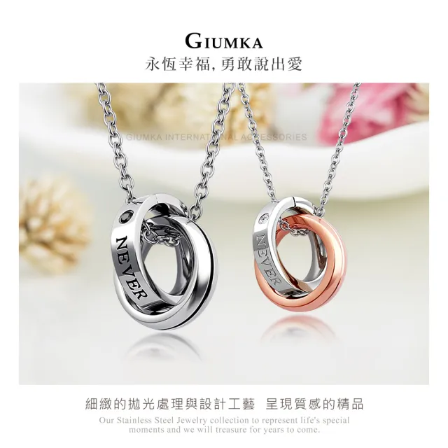 【GIUMKA】情侶項鍊．真愛不變．雙圈雙環．銀/玫(情人節禮物)