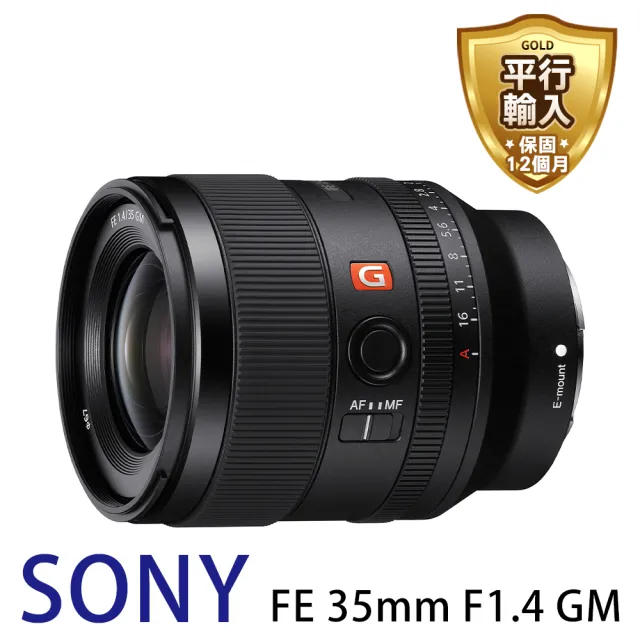 SONY 索尼】SEL35F14GM FE 35mm F1.4 GM 標準廣角定焦鏡(平行