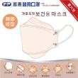 【普惠】醫用口罩成人KF94韓版魚型4D立體(午茶色系10片/盒)