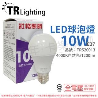 【TRUNK壯格】6入組 LED 10W 4000K 自然光 E27 全電壓 球泡燈 臺灣製 TR520013