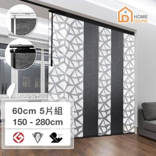 【Home Desyne】台灣製 暮夜冰河雙色調光伸縮片簾組150-280cm(隔間簾/窗簾/拉門/隔屏/風水簾)