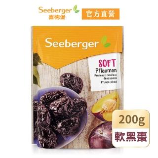 【SEEBERGER 喜德堡】喜德堡天然去籽軟黑棗200g