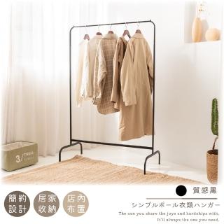 【TIDY HOUSE】臺灣製簡約純色ㄇ型吊衣架-兩色可選(衣架 曬衣架 吊衣架)