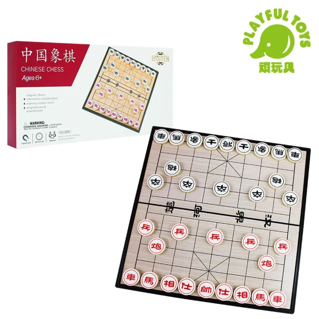 【Playful Toys 頑玩具】大號磁性象棋(磁吸象棋 磁鐵象棋 益智桌遊)