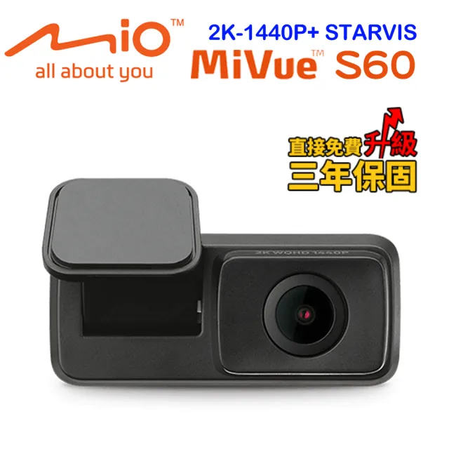 【MIO】MiVue S60 2K後鏡頭行車記錄器(-快)