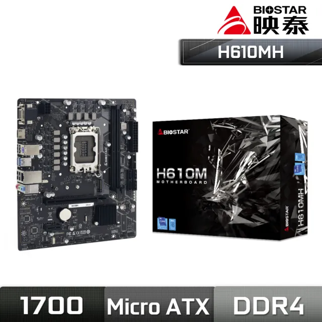 【BIOSTAR 映泰】H610MH 主機板(LGA1700)