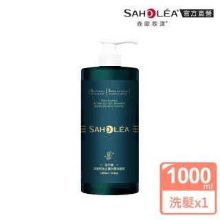 【SAHOLEA 森歐黎漾】加大版 淨平衡茶樹精油 控油雙效抗屑洗髮精1000ml