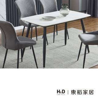 【H&D 東稻家居】白色清新風格4尺白色巖板餐桌/TJF-04516