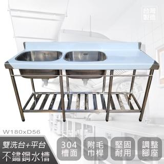 【Abis】客製商品-頂級升級加牆款304不鏽鋼180CM雙洗臺加深30特大水槽/洗手檯/洗碗槽/洗衣槽/流理臺(6尺)