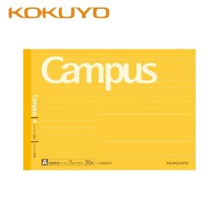 【KOKUYO】Campus橫向筆記本B6點線A罫(黃)